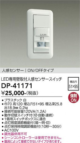 ���ʼ̿� | DAIKO ����ŵ� ���տʹ����󥵡������å� DP-41171