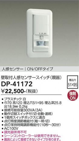 ���ʼ̿� | DAIKO ����ŵ� ���տʹ����󥵡������å� DP-41172