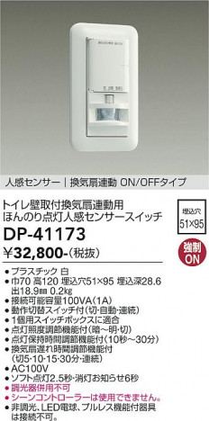 ���ʼ̿� | DAIKO ����ŵ� ���տʹ����󥵡������å� DP-41173