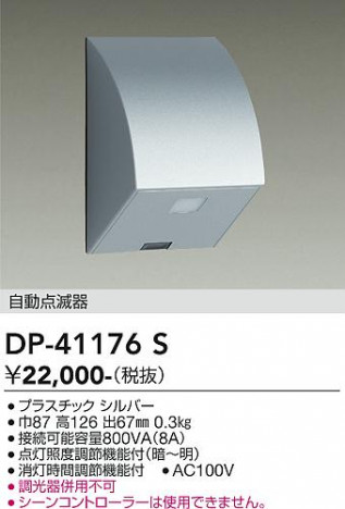 ���ʼ̿� | DAIKO ����ŵ� ���ռ�ư���Ǵ� DP-41176S