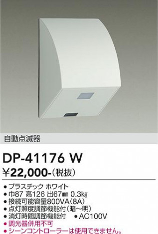 ���ʼ̿� | DAIKO ����ŵ� ���ռ�ư���Ǵ� DP-41176W