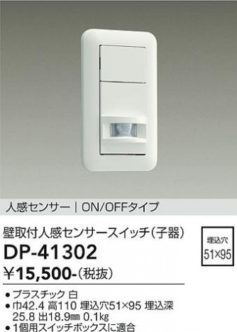 ���ʼ̿� | DAIKO ����ŵ� ���տʹ����󥵡������å� DP-41302