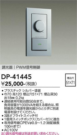 ���ʼ̿� | DAIKO ����ŵ� PWM��������Ĵ���� DP-41445