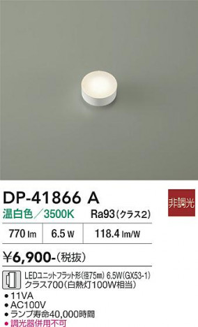 ���ʼ̿� | DAIKO ����ŵ� LED���� DP-41866A