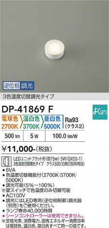 ���ʼ̿� | DAIKO ����ŵ� LED���� DP-41869F