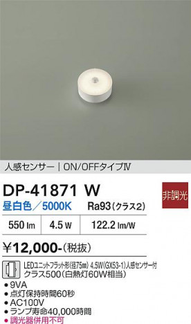 ���ʼ̿� | DAIKO ����ŵ� LED���� DP-41871W