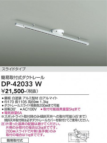 ���ʼ̿� | DAIKO ����ŵ� �ʰ׼��ռ������ȥ졼�� DP-42033W