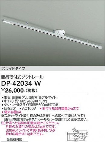 ���ʼ̿� | DAIKO ����ŵ� �ʰ׼��ռ������ȥ졼�� DP-42034W