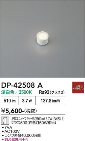 ���ʼ̿� | DAIKO ����ŵ� LED���� DP-42508A