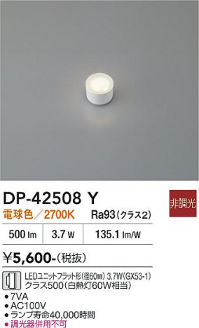 ���ʼ̿� | DAIKO ����ŵ� LED���� DP-42508Y