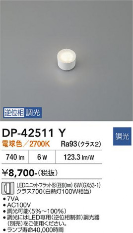 ���ʼ̿� | DAIKO ����ŵ� LED���� DP-42511Y