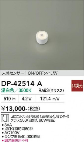 ���ʼ̿� | DAIKO ����ŵ� LED���� DP-42514A