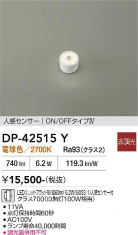 ���ʼ̿� | DAIKO ����ŵ� LED���� DP-42515Y