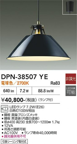 ���ʼ̿� | DAIKO ����ŵ� �ڥ����� DPN-38507YE