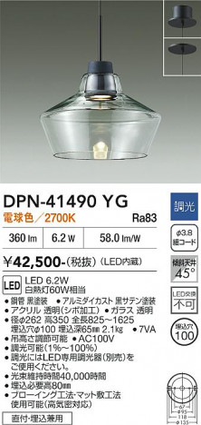 ���ʼ̿� | DAIKO ����ŵ� �ڥ����� DPN-41490YG