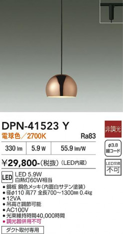 ���ʼ̿� | DAIKO ����ŵ� �ڥ����� DPN-41523Y