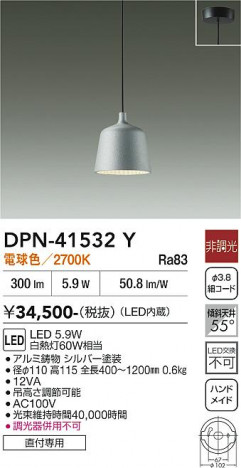 ���ʼ̿� | DAIKO ����ŵ� �ڥ����� DPN-41532Y