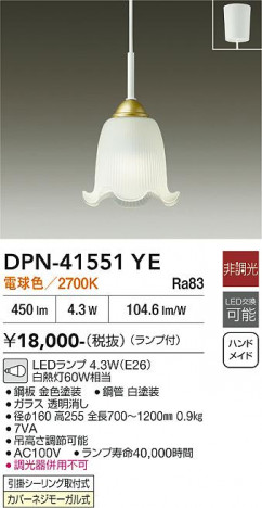 ���ʼ̿� | DAIKO ����ŵ� �ڥ����� DPN-41551YE