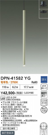 ���ʼ̿� | DAIKO ����ŵ� �ڥ����� DPN-41582YG