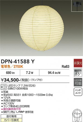 ���ʼ̿� | DAIKO ����ŵ� �ڥ����� DPN-41588Y