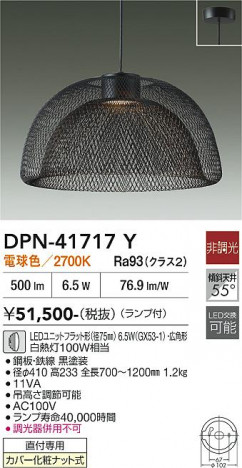 ���ʼ̿� | DAIKO ����ŵ� �ڥ����� DPN-41717Y