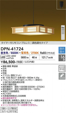 ���ʼ̿� | DAIKO ����ŵ� Ĵ���ڥ����� DPN-41724