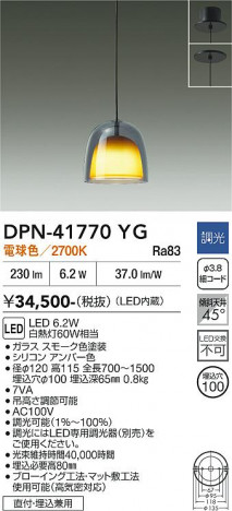 ���ʼ̿� | DAIKO ����ŵ� �ڥ����� DPN-41770YG