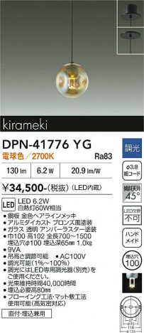���ʼ̿� | DAIKO ����ŵ� �ڥ����� DPN-41776YG