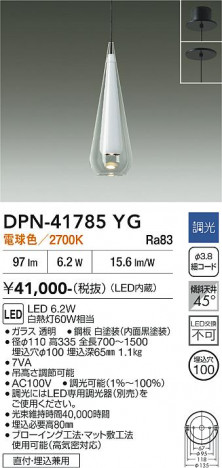 ���ʼ̿� | DAIKO ����ŵ� �ڥ����� DPN-41785YG