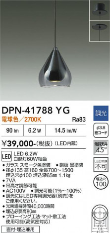 ���ʼ̿� | DAIKO ����ŵ� �ڥ����� DPN-41788YG