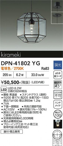 ���ʼ̿� | DAIKO ����ŵ� �ڥ����� DPN-41802YG