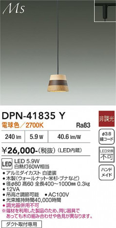 ���ʼ̿� | DAIKO ����ŵ� �ڥ����� DPN-41835Y