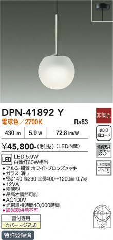 ���ʼ̿� | DAIKO ����ŵ� �ڥ����� DPN-41892Y
