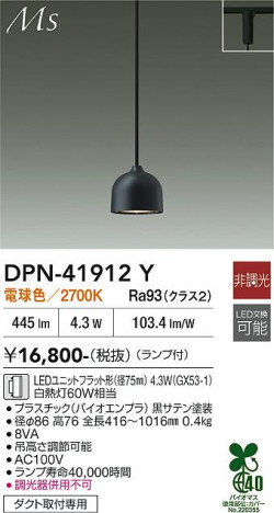 ���ʼ̿� | DAIKO ����ŵ� �ڥ����� DPN-41912Y