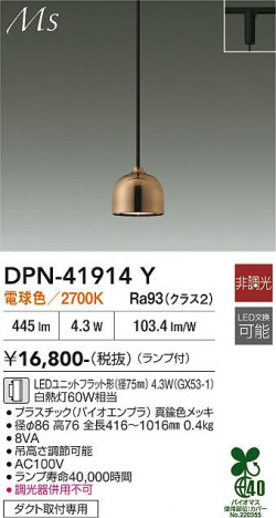 ���ʼ̿� | DAIKO ����ŵ� �ڥ����� DPN-41914Y