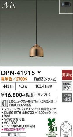 ���ʼ̿� | DAIKO ����ŵ� �ڥ����� DPN-41915Y