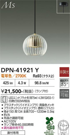 ���ʼ̿� | DAIKO ����ŵ� �ڥ����� DPN-41921Y
