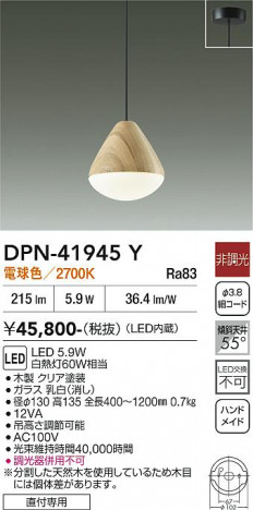���ʼ̿� | DAIKO ����ŵ� �ڥ����� DPN-41945Y