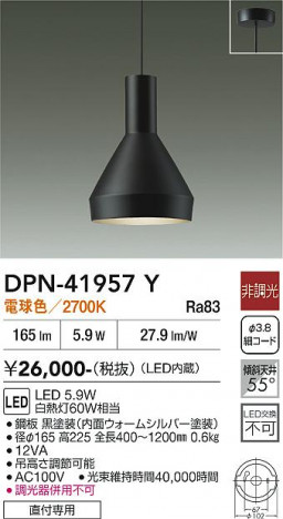 ���ʼ̿� | DAIKO ����ŵ� �ڥ����� DPN-41957Y