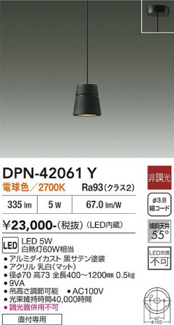 ���ʼ̿� | DAIKO ����ŵ� �ڥ����� DPN-42061Y