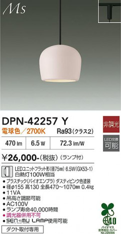 ���ʼ̿� | DAIKO ����ŵ� �ڥ����� DPN-42257Y