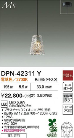 ���ʼ̿� | DAIKO ����ŵ� �ڥ����� DPN-42311Y