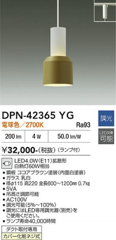 ���ʼ̿� | DAIKO ����ŵ� �ڥ����� DPN-42365YG