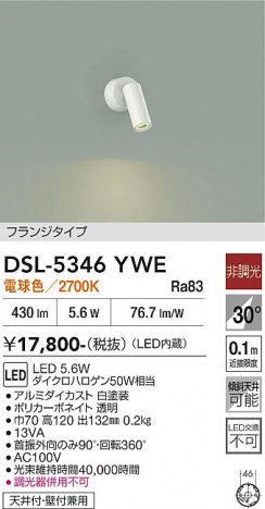 ���ʼ̿� | DAIKO ����ŵ� ���ݥåȥ饤�� DSL-5346YWE