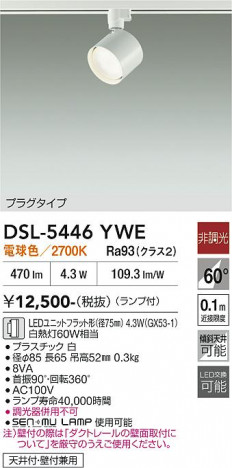 ���ʼ̿� | DAIKO ����ŵ� ���ݥåȥ饤�� DSL-5446YWE