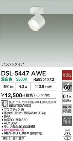 ���ʼ̿� | DAIKO ����ŵ� ���ݥåȥ饤�� DSL-5447AWE