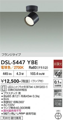 ���ʼ̿� | DAIKO ����ŵ� ���ݥåȥ饤�� DSL-5447YBE