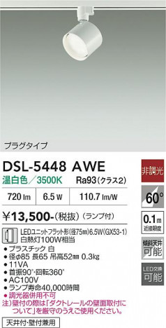 ���ʼ̿� | DAIKO ����ŵ� ���ݥåȥ饤�� DSL-5448AWE