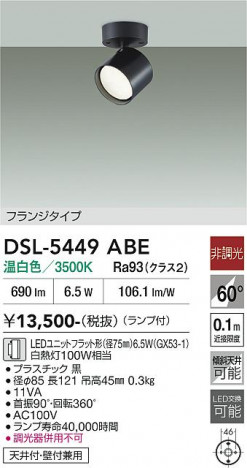 ���ʼ̿� | DAIKO ����ŵ� ���ݥåȥ饤�� DSL-5449ABE