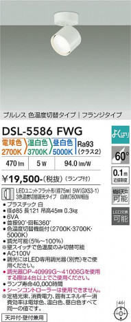 ���ʼ̿� | DAIKO ����ŵ� ���������إ��ݥåȥ饤�� DSL-5586FWG